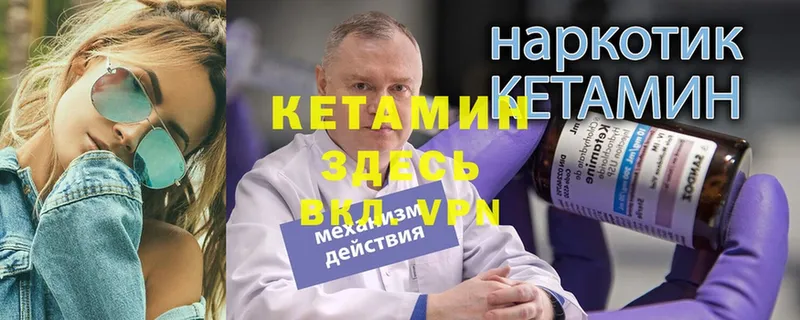 дарнет шоп  Котовск  КЕТАМИН ketamine 